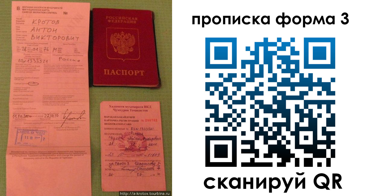 временная регистрация гарантия в Качканаре