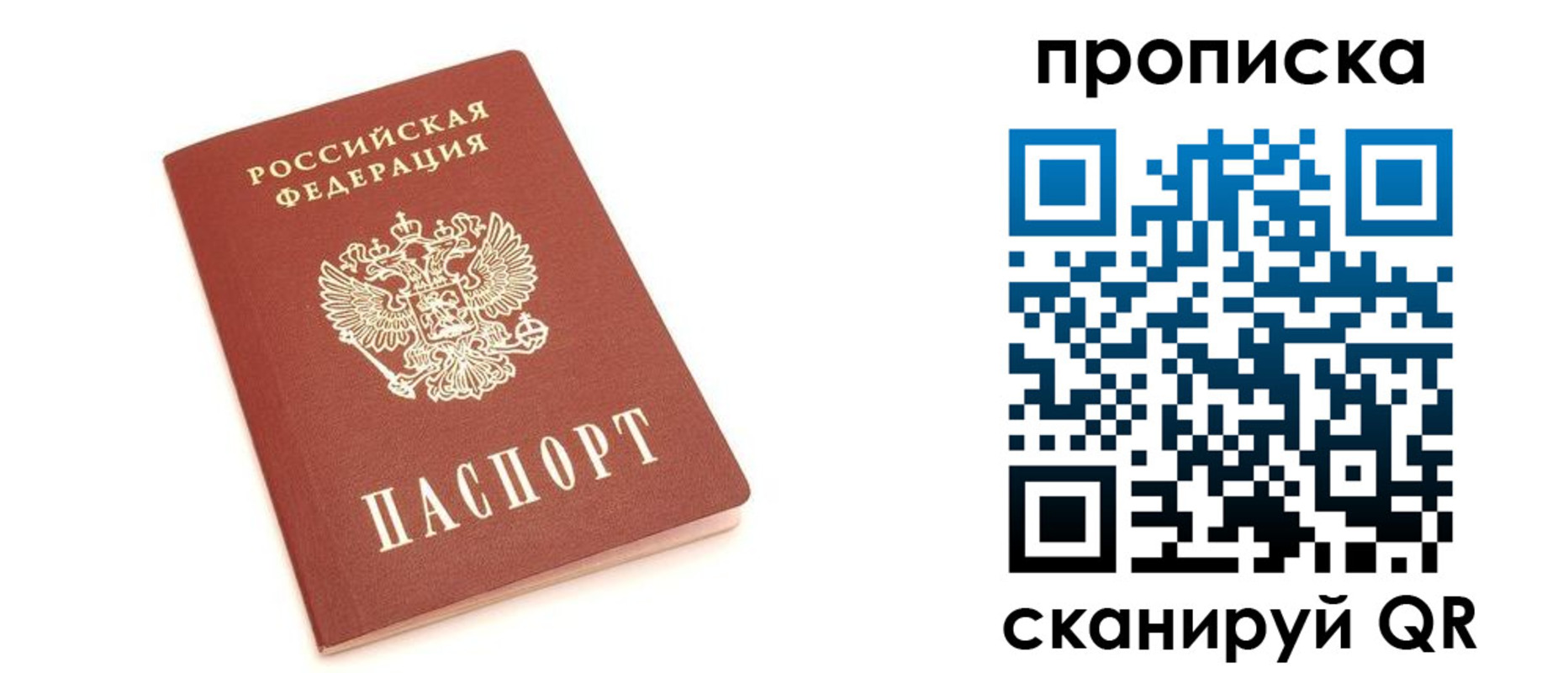 прописка 2025 в Качканаре