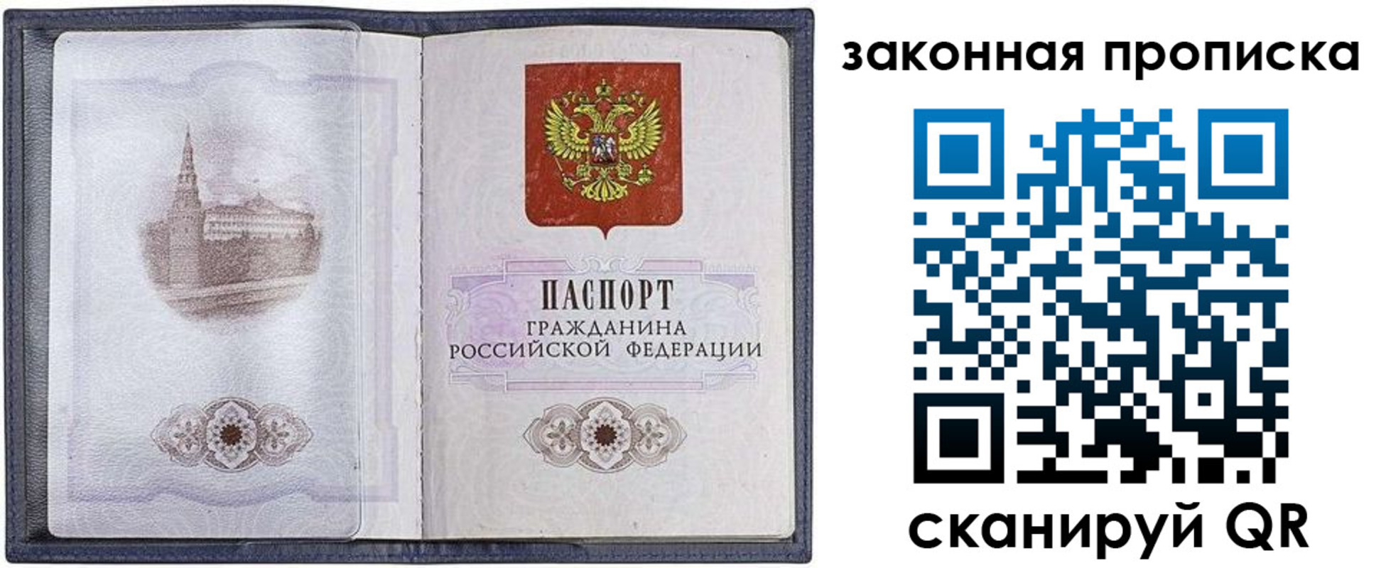 временная регистрация 2025 в Качканаре