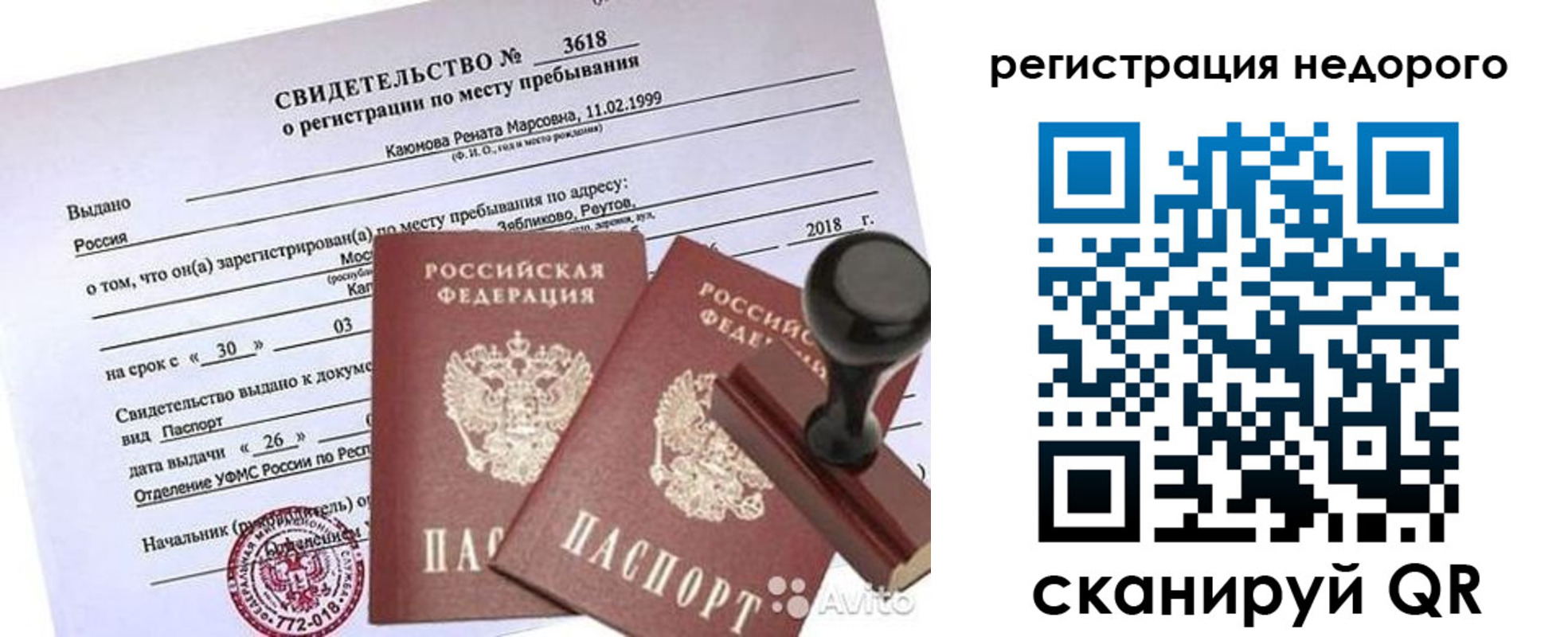 прописка для военкомата в Качканаре