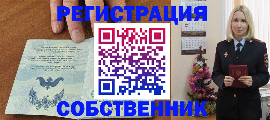 прописка в Качканаре