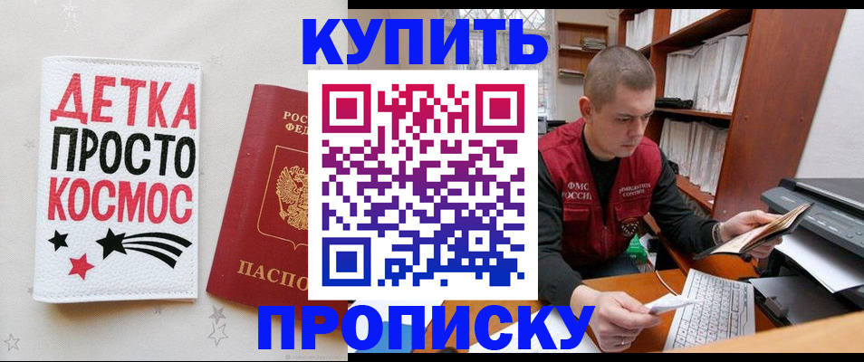 временная регистрация 2025 в Качканаре