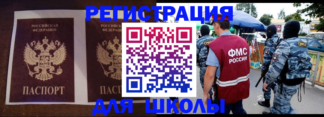 прописка законно в Качканаре