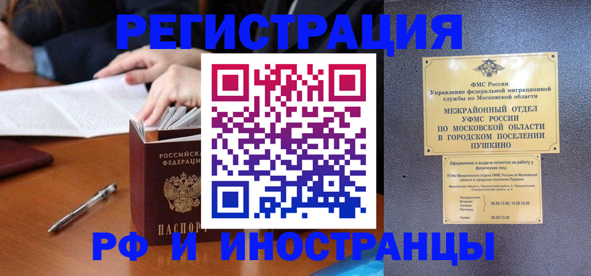 купить прописку в Качканаре