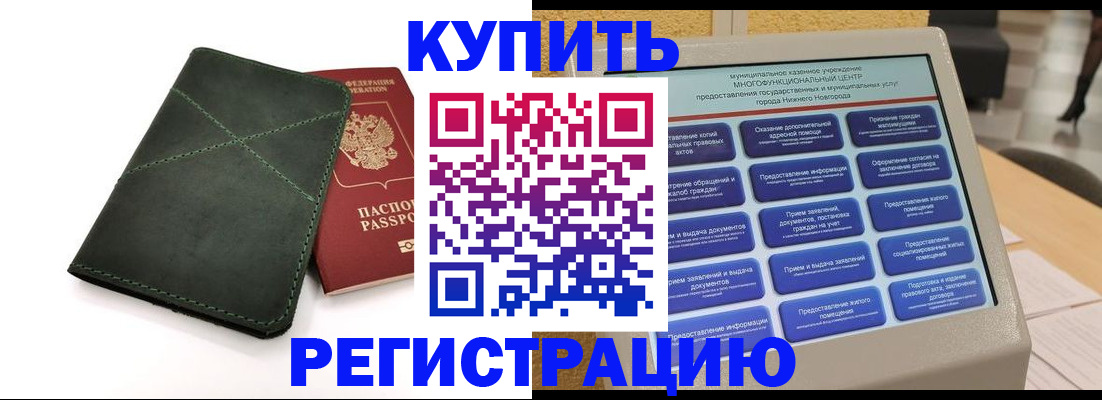 прописка для кредита в Качканаре