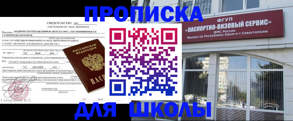 временная регистрация купить в Качканаре