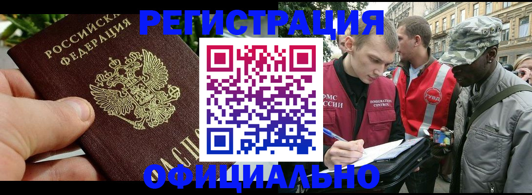 купить прописку в Качканаре