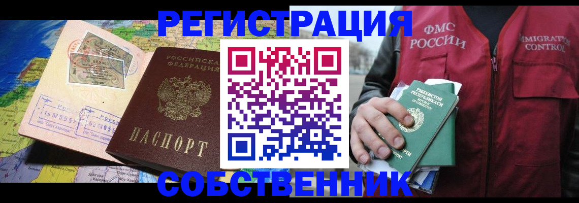 прописка ребенка в Качканаре