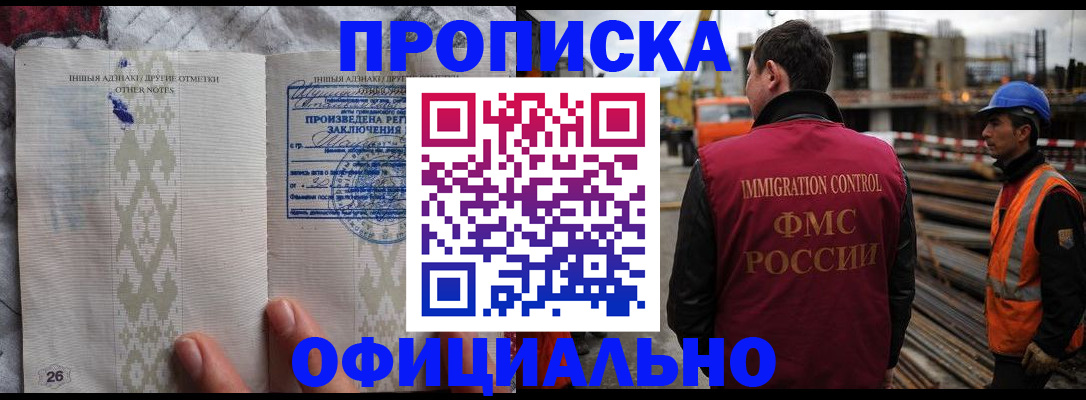 временная регистрация гарантия в Качканаре