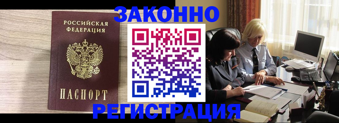 прописка для школы в Качканаре